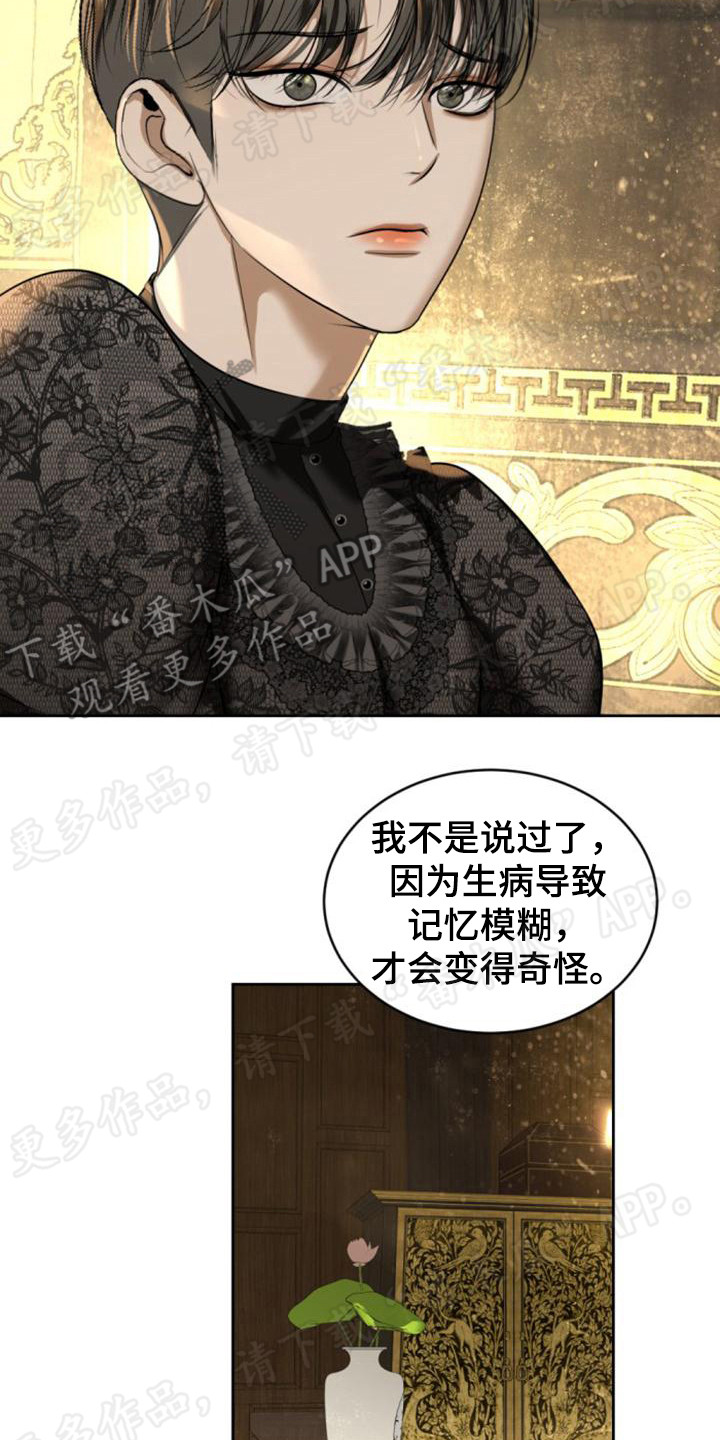 《暹罗最美的少爷》漫画最新章节第72章：情感流露免费下拉式在线观看章节第【17】张图片