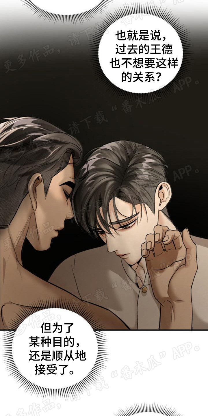 《暹罗最美的少爷》漫画最新章节第72章：情感流露免费下拉式在线观看章节第【14】张图片