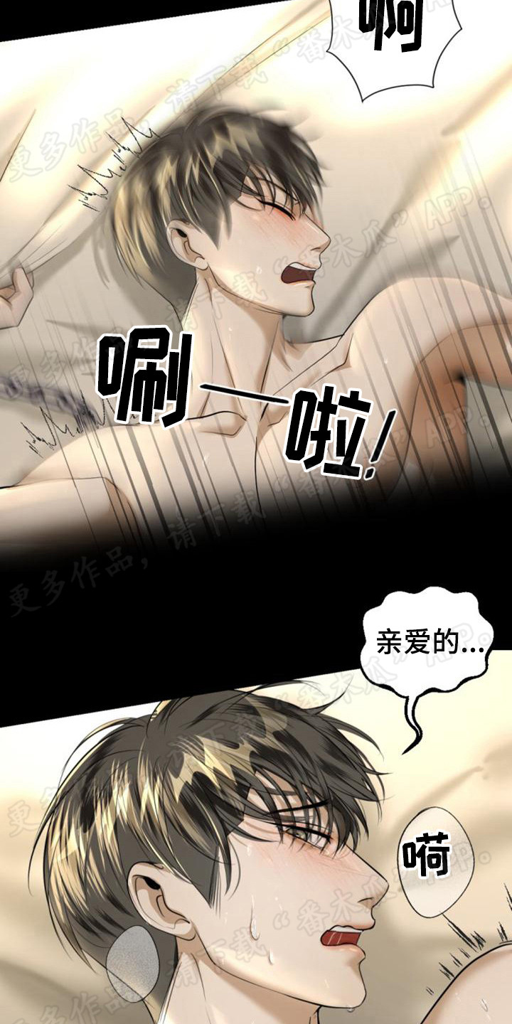 《暹罗最美的少爷》漫画最新章节第73章：教教你免费下拉式在线观看章节第【4】张图片