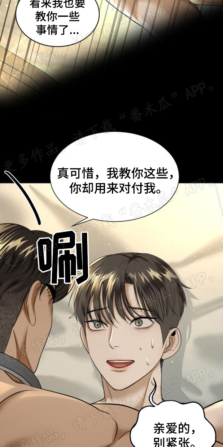 《暹罗最美的少爷》漫画最新章节第73章：教教你免费下拉式在线观看章节第【6】张图片