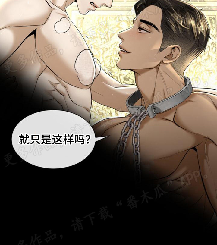 《暹罗最美的少爷》漫画最新章节第73章：教教你免费下拉式在线观看章节第【12】张图片