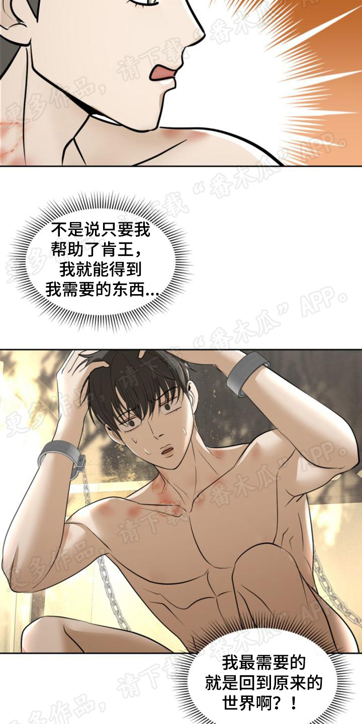 《暹罗最美的少爷》漫画最新章节第73章：教教你免费下拉式在线观看章节第【15】张图片