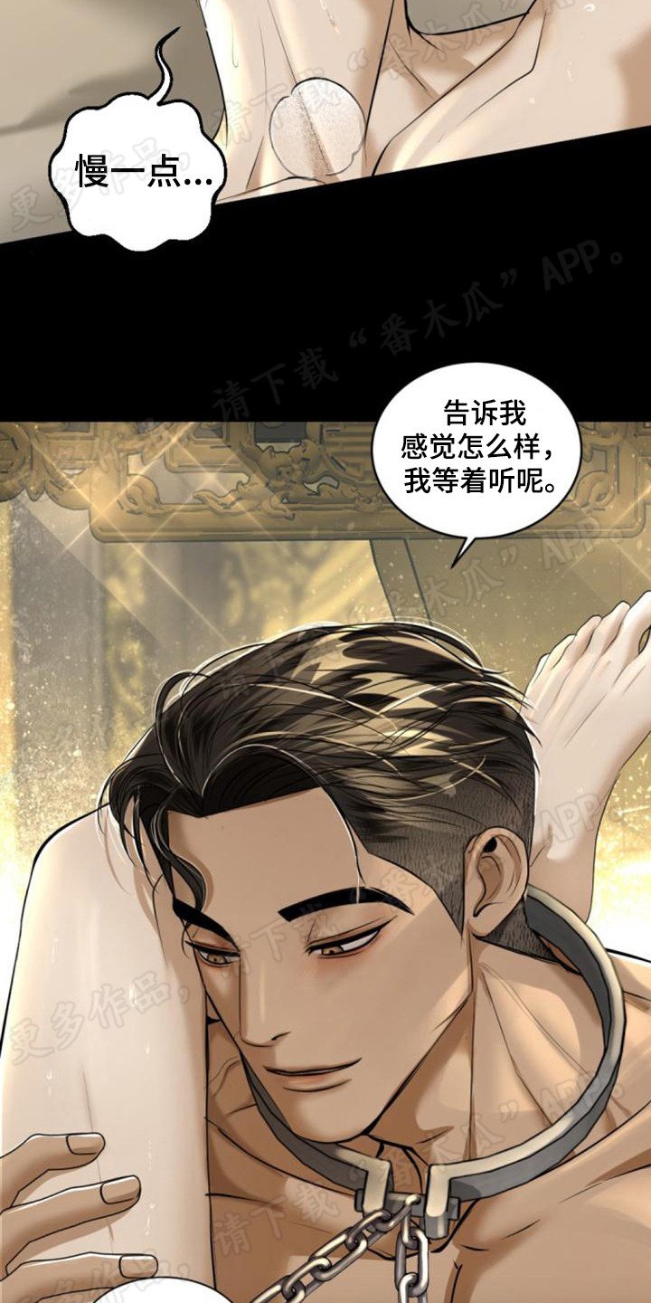 《暹罗最美的少爷》漫画最新章节第73章：教教你免费下拉式在线观看章节第【3】张图片