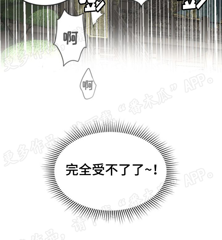 《暹罗最美的少爷》漫画最新章节第73章：教教你免费下拉式在线观看章节第【1】张图片