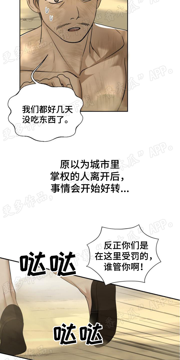 【暹罗最美的少爷】漫画-（第76章：虎落平阳）章节漫画下拉式图片-8.jpg