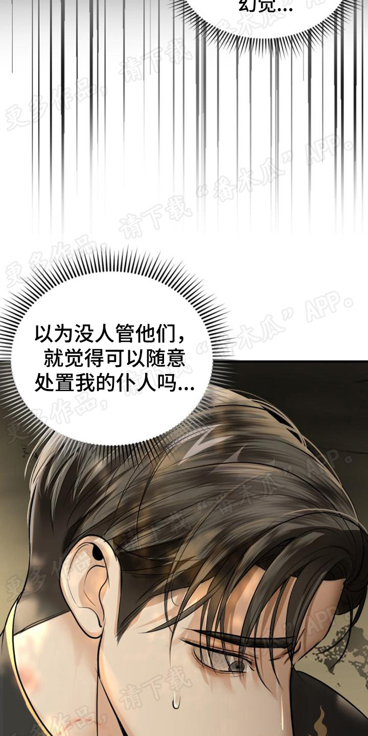 【暹罗最美的少爷】漫画-（第76章：虎落平阳）章节漫画下拉式图片-14.jpg