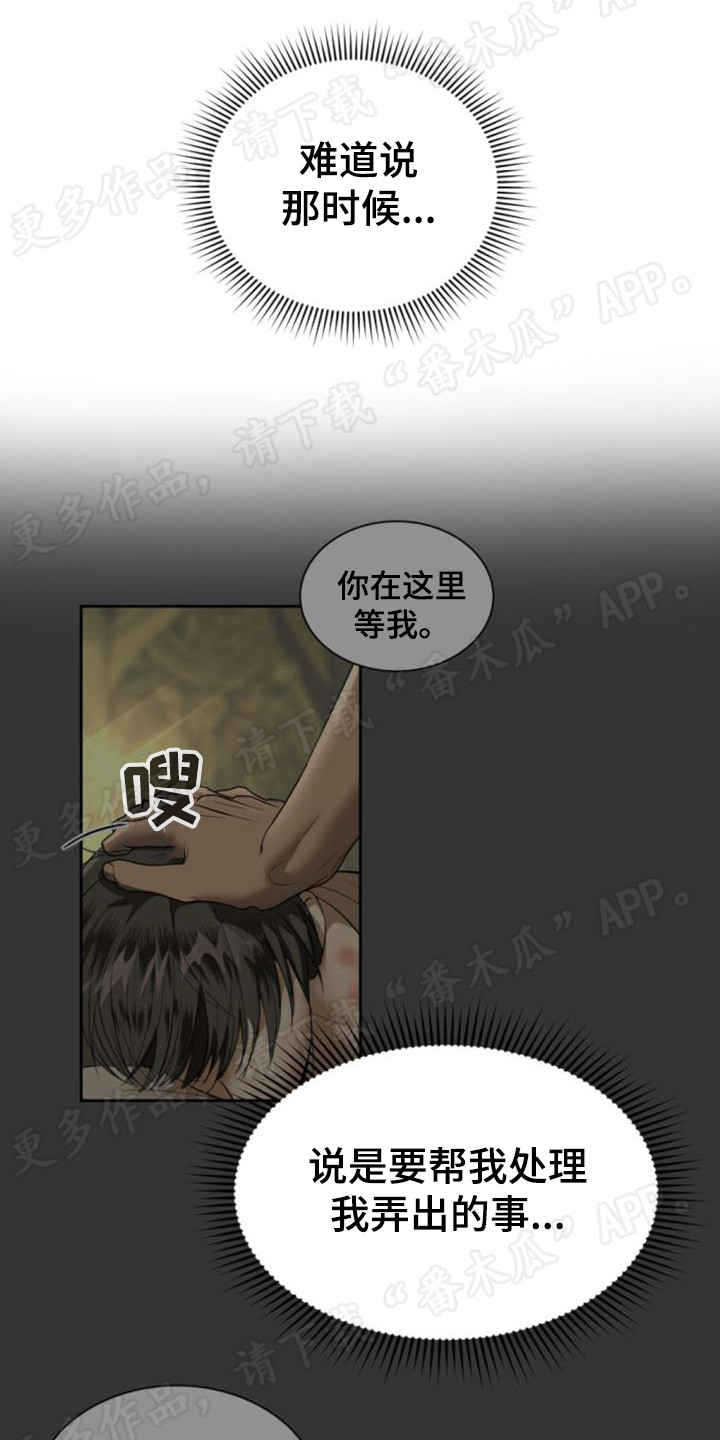 【暹罗最美的少爷】漫画-（第76章：虎落平阳）章节漫画下拉式图片-27.jpg