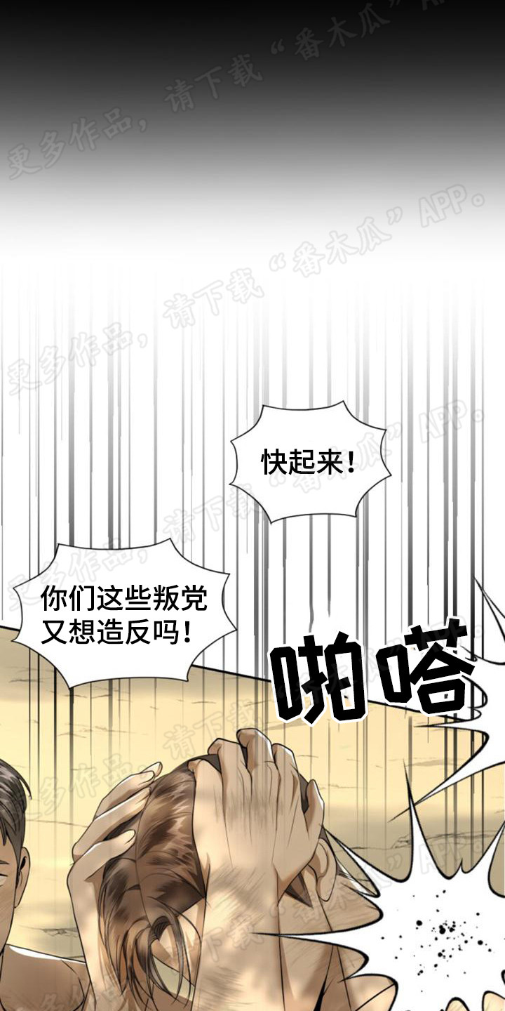 【暹罗最美的少爷】漫画-（第76章：虎落平阳）章节漫画下拉式图片-6.jpg