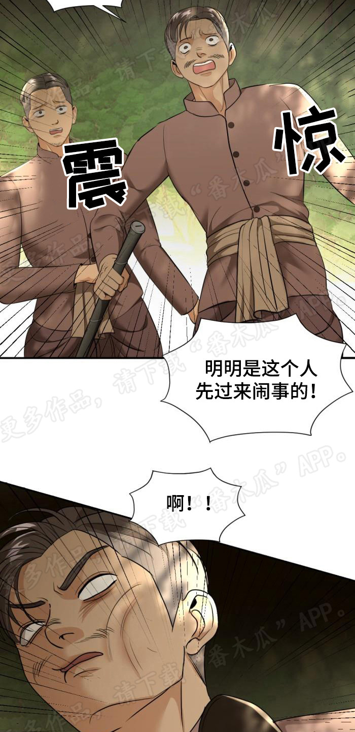 【暹罗最美的少爷】漫画-（第79章：新村长）章节漫画下拉式图片-16.jpg