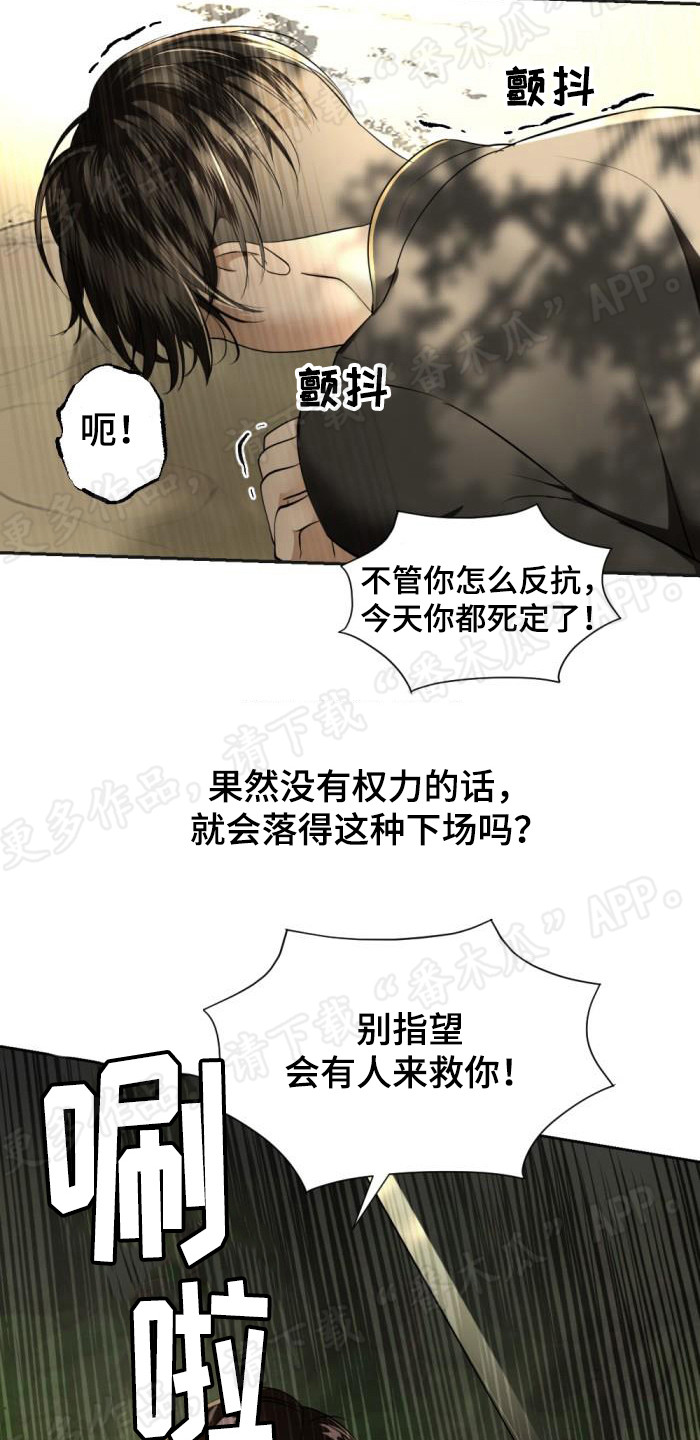 【暹罗最美的少爷】漫画-（第79章：新村长）章节漫画下拉式图片-5.jpg