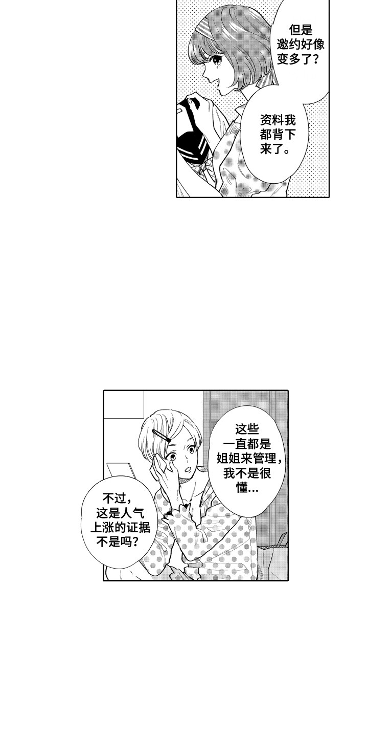 《另类解压》漫画最新章节第15章：女装免费下拉式在线观看章节第【11】张图片