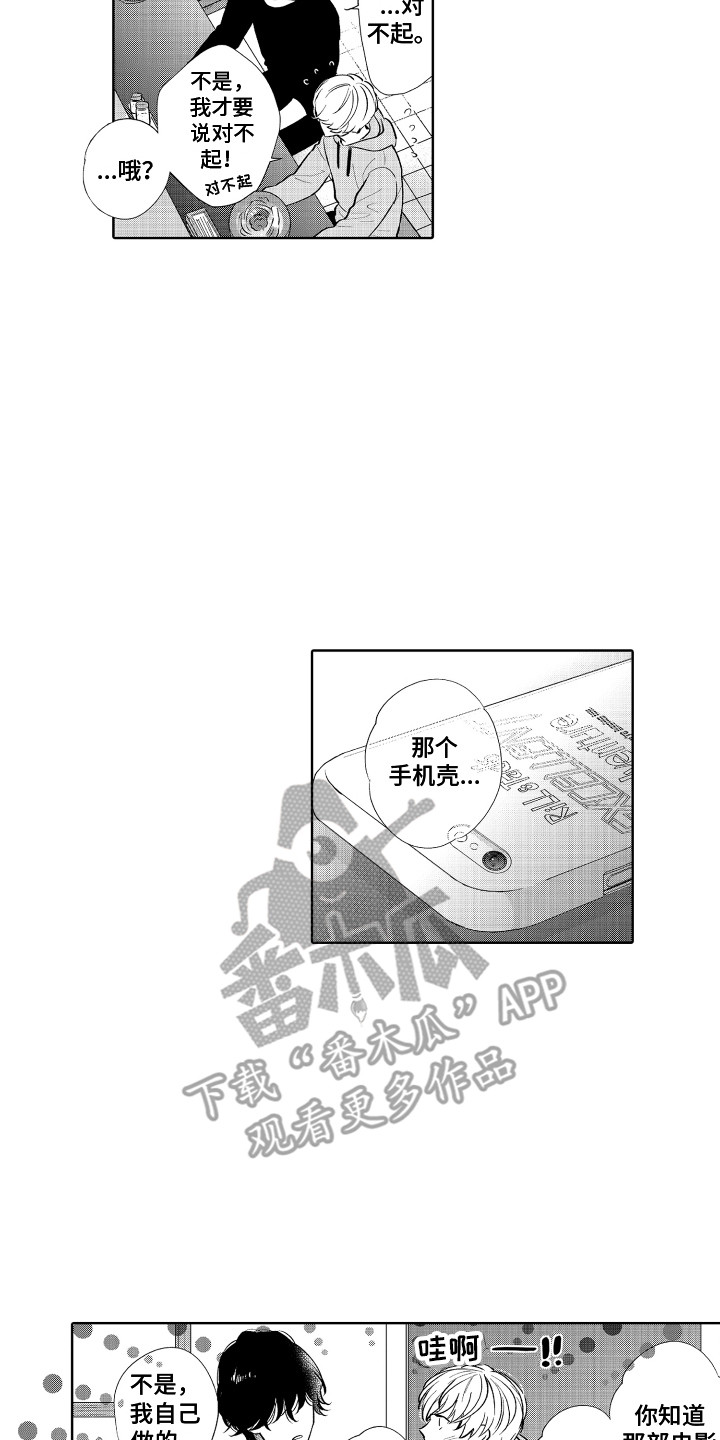 《另类解压》漫画最新章节第15章：女装免费下拉式在线观看章节第【4】张图片