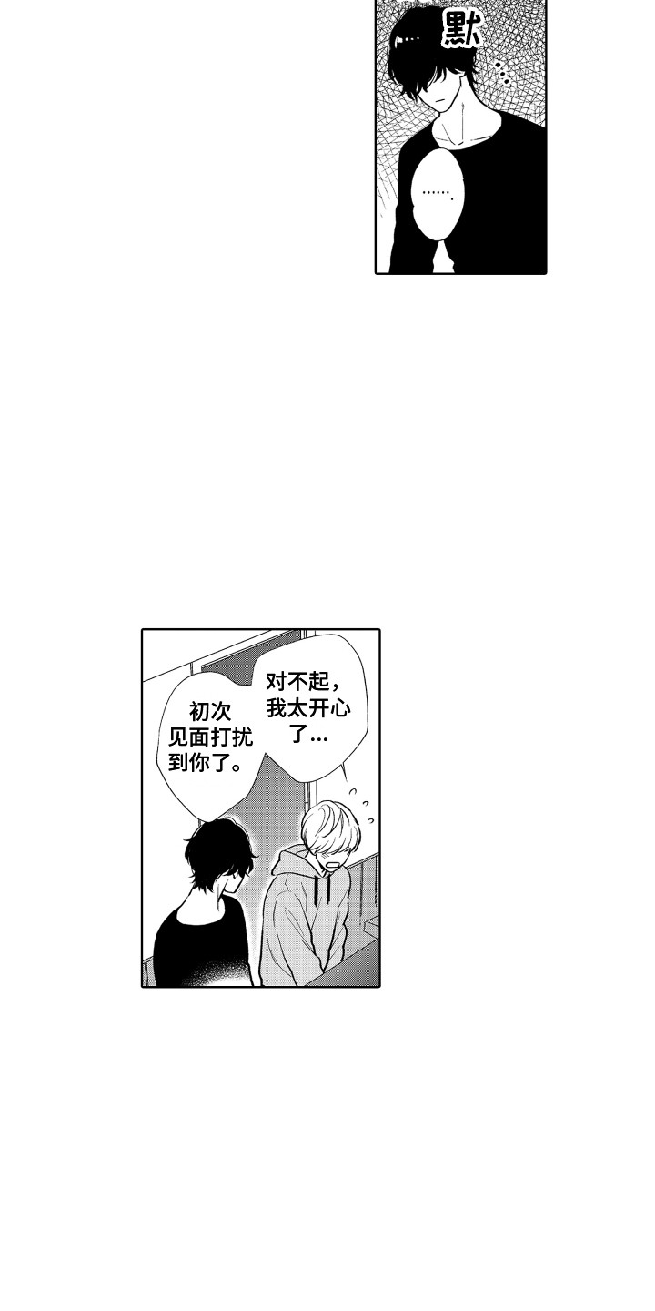 《另类解压》漫画最新章节第15章：女装免费下拉式在线观看章节第【2】张图片