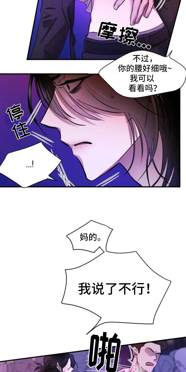 【狂攻公寓扣押】漫画-（第1章：扣押：搭讪）章节漫画下拉式图片-17.jpg