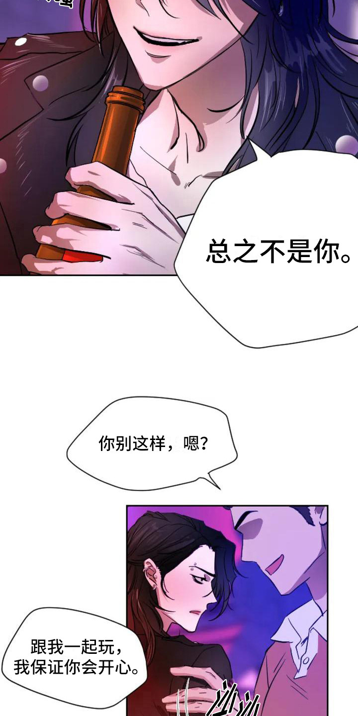 《狂攻公寓扣押》漫画最新章节第1章：扣押：搭讪免费下拉式在线观看章节第【7】张图片