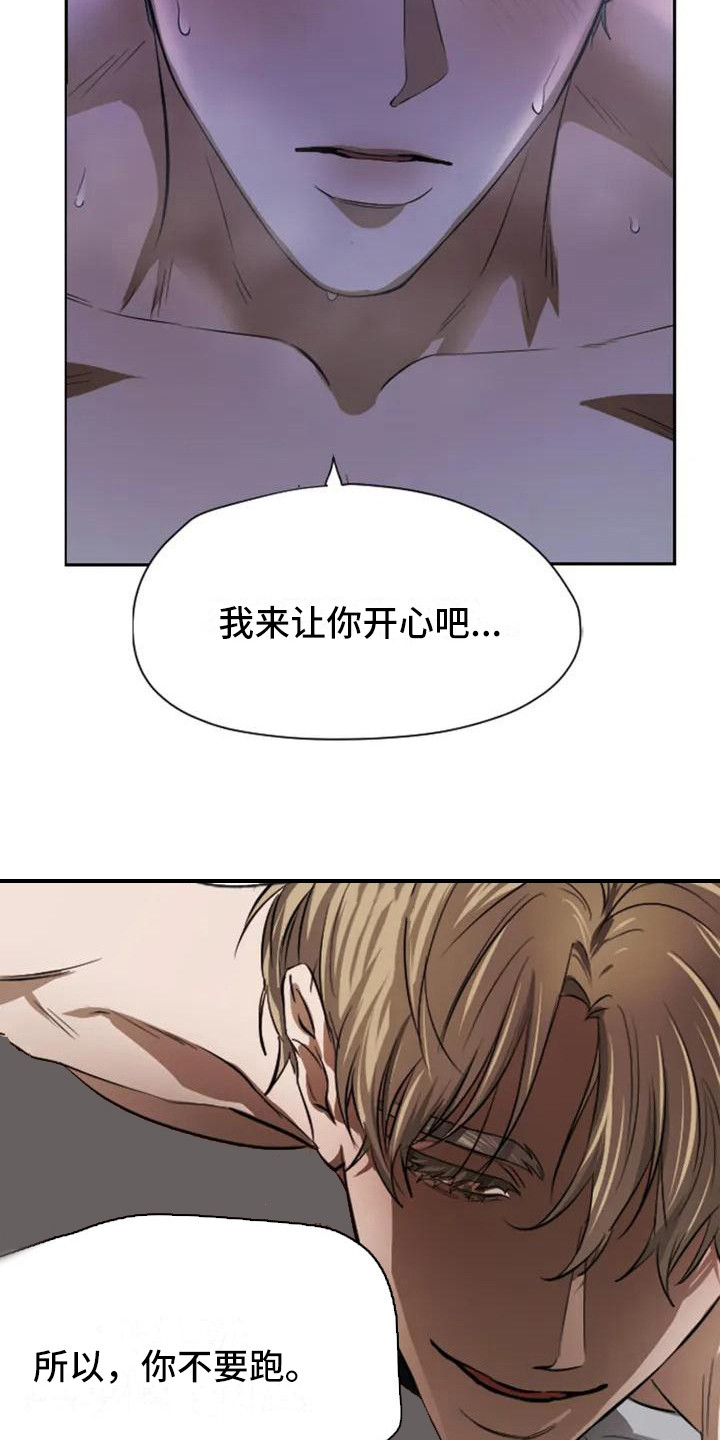 【狂攻公寓扣押】漫画-（第1章：扣押：搭讪）章节漫画下拉式图片-6.jpg