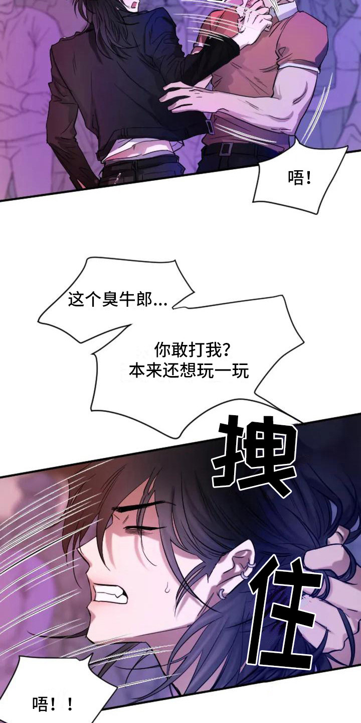 《狂攻公寓扣押》漫画最新章节第1章：扣押：搭讪免费下拉式在线观看章节第【3】张图片