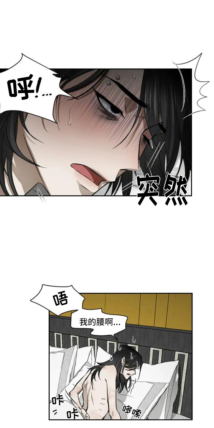 《狂攻公寓扣押》漫画最新章节第2章：扣押：目标免费下拉式在线观看章节第【10】张图片