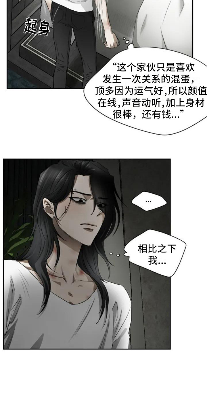 《狂攻公寓扣押》漫画最新章节第2章：扣押：目标免费下拉式在线观看章节第【2】张图片