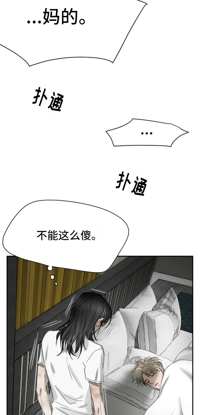 《狂攻公寓扣押》漫画最新章节第2章：扣押：目标免费下拉式在线观看章节第【3】张图片