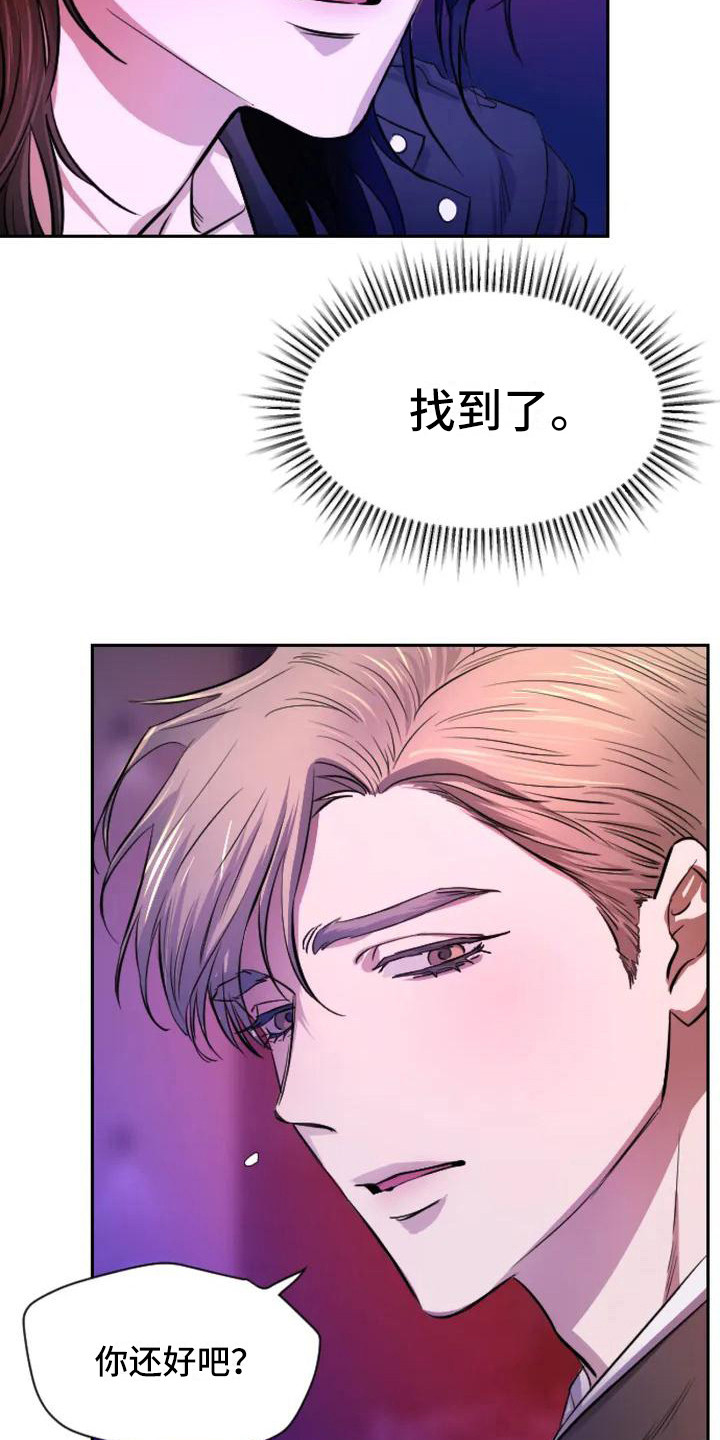 《狂攻公寓扣押》漫画最新章节第2章：扣押：目标免费下拉式在线观看章节第【14】张图片