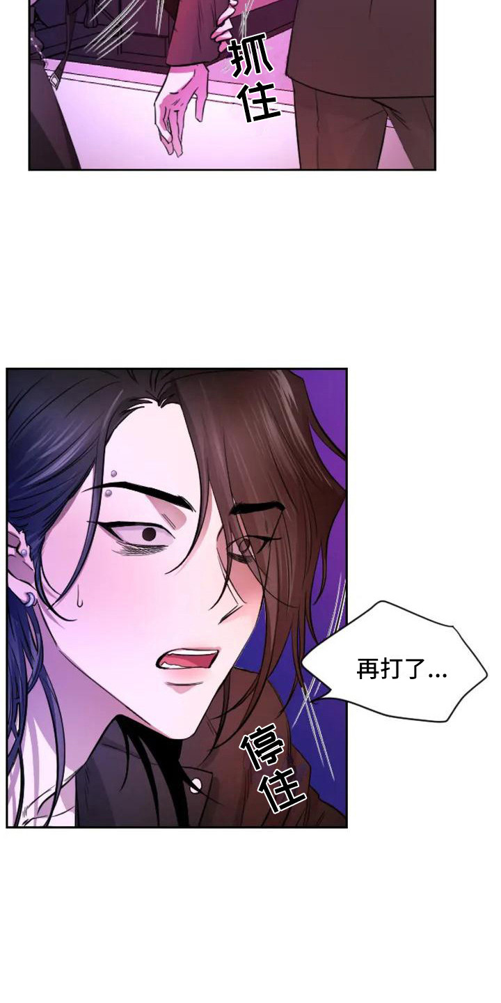 《狂攻公寓扣押》漫画最新章节第2章：扣押：目标免费下拉式在线观看章节第【17】张图片