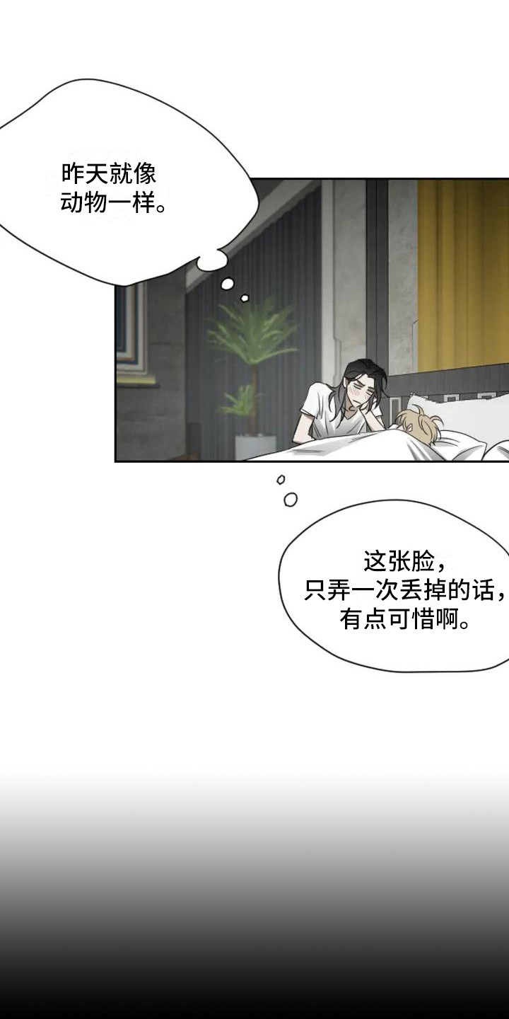 《狂攻公寓扣押》漫画最新章节第2章：扣押：目标免费下拉式在线观看章节第【6】张图片