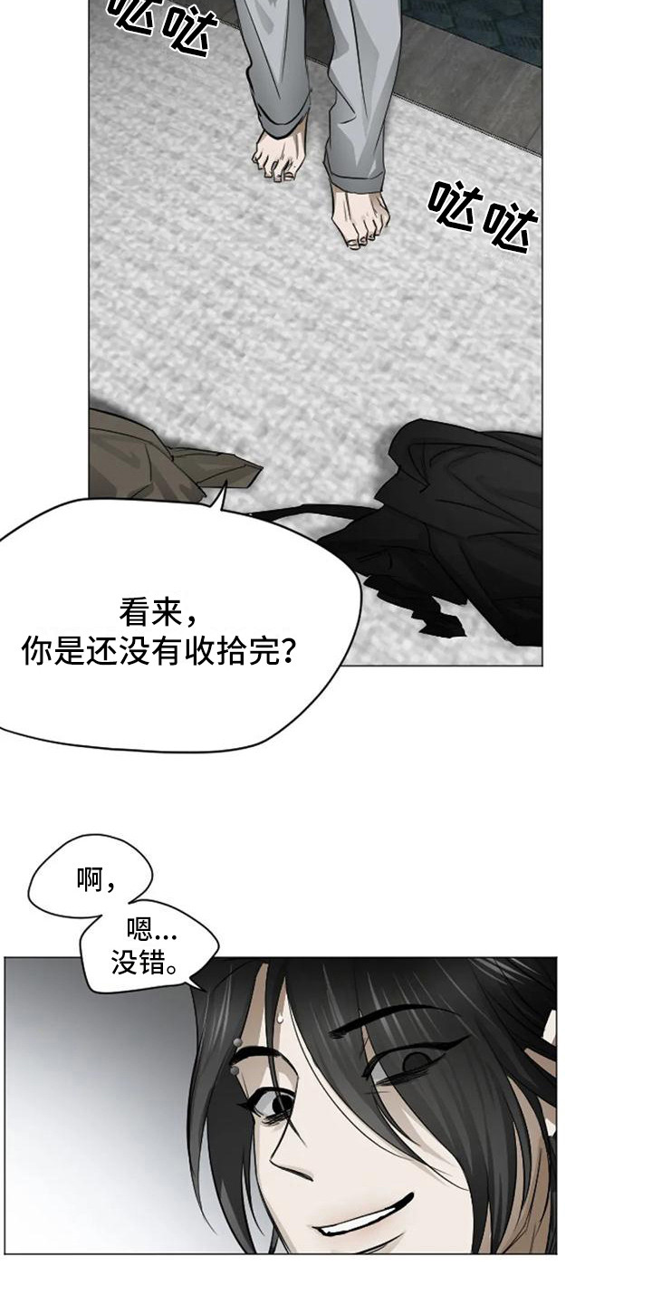 《狂攻公寓扣押》漫画最新章节第3章：扣押：抓现行免费下拉式在线观看章节第【11】张图片