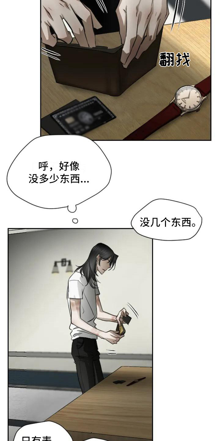 《狂攻公寓扣押》漫画最新章节第3章：扣押：抓现行免费下拉式在线观看章节第【19】张图片