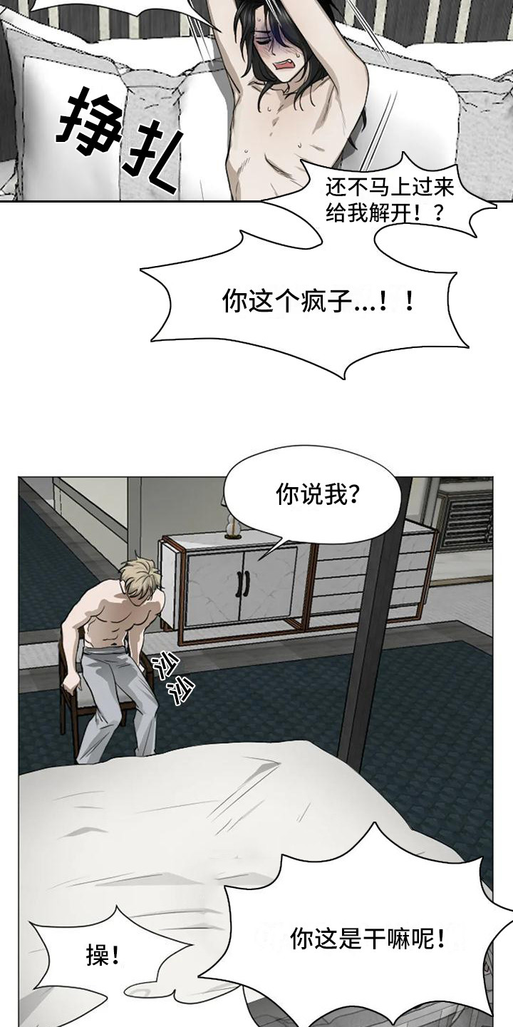 《狂攻公寓扣押》漫画最新章节第3章：扣押：抓现行免费下拉式在线观看章节第【2】张图片