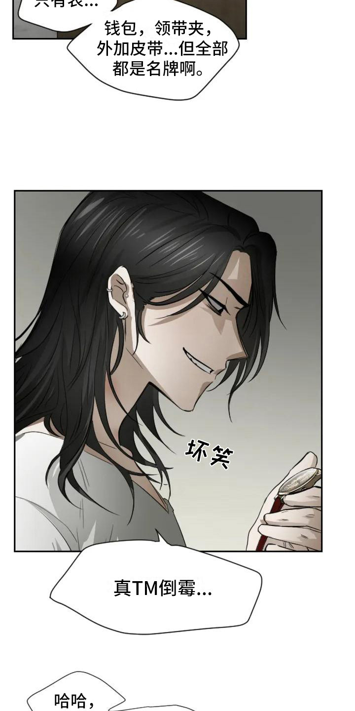 《狂攻公寓扣押》漫画最新章节第3章：扣押：抓现行免费下拉式在线观看章节第【18】张图片