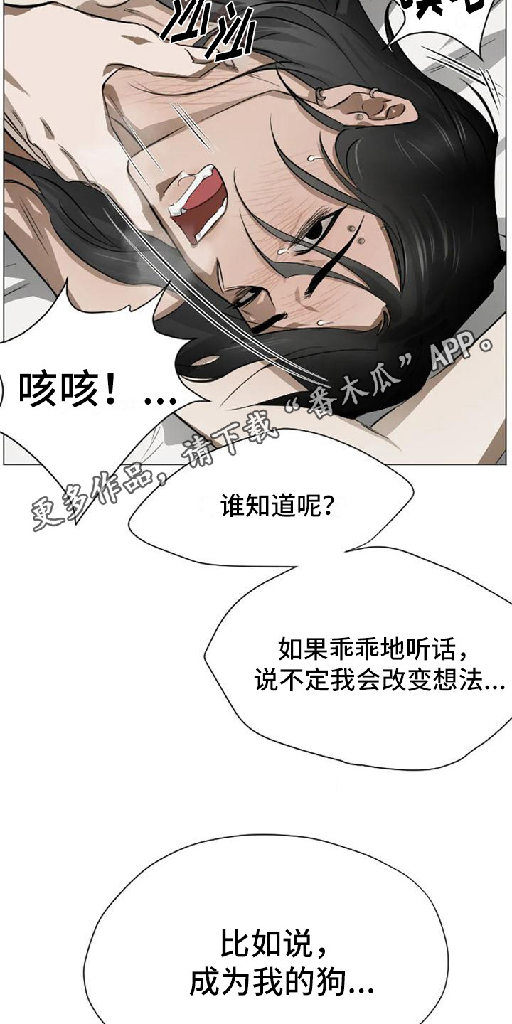 《狂攻公寓扣押》漫画最新章节第4章：扣押：项圈免费下拉式在线观看章节第【16】张图片