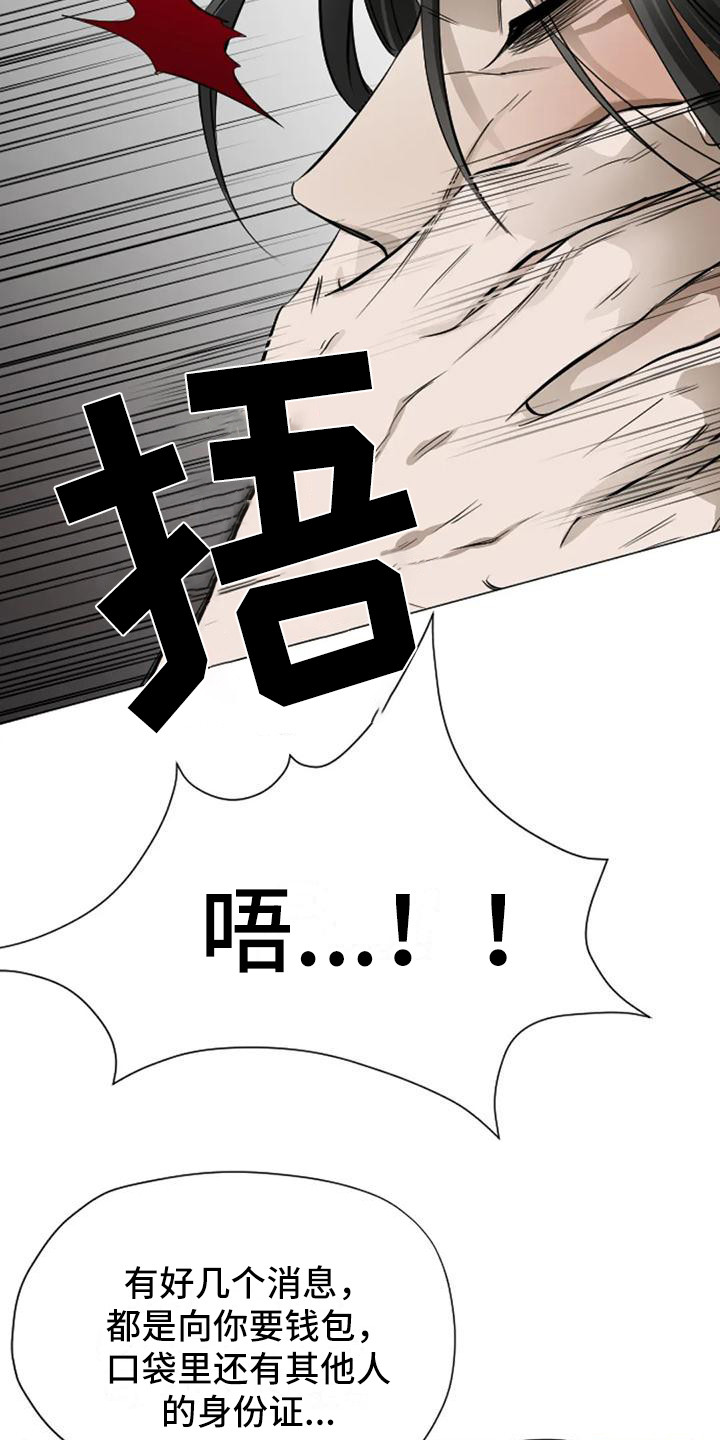 《狂攻公寓扣押》漫画最新章节第4章：扣押：项圈免费下拉式在线观看章节第【18】张图片