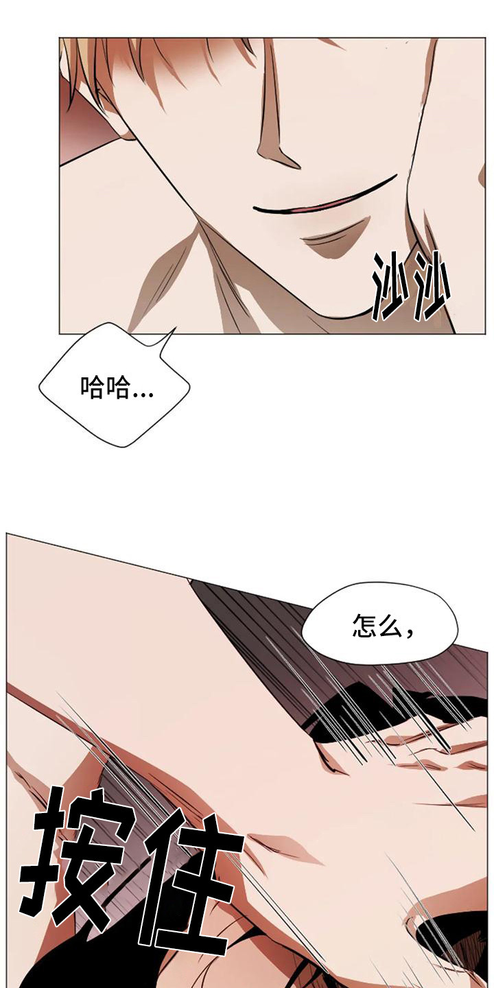 《狂攻公寓扣押》漫画最新章节第4章：扣押：项圈免费下拉式在线观看章节第【8】张图片