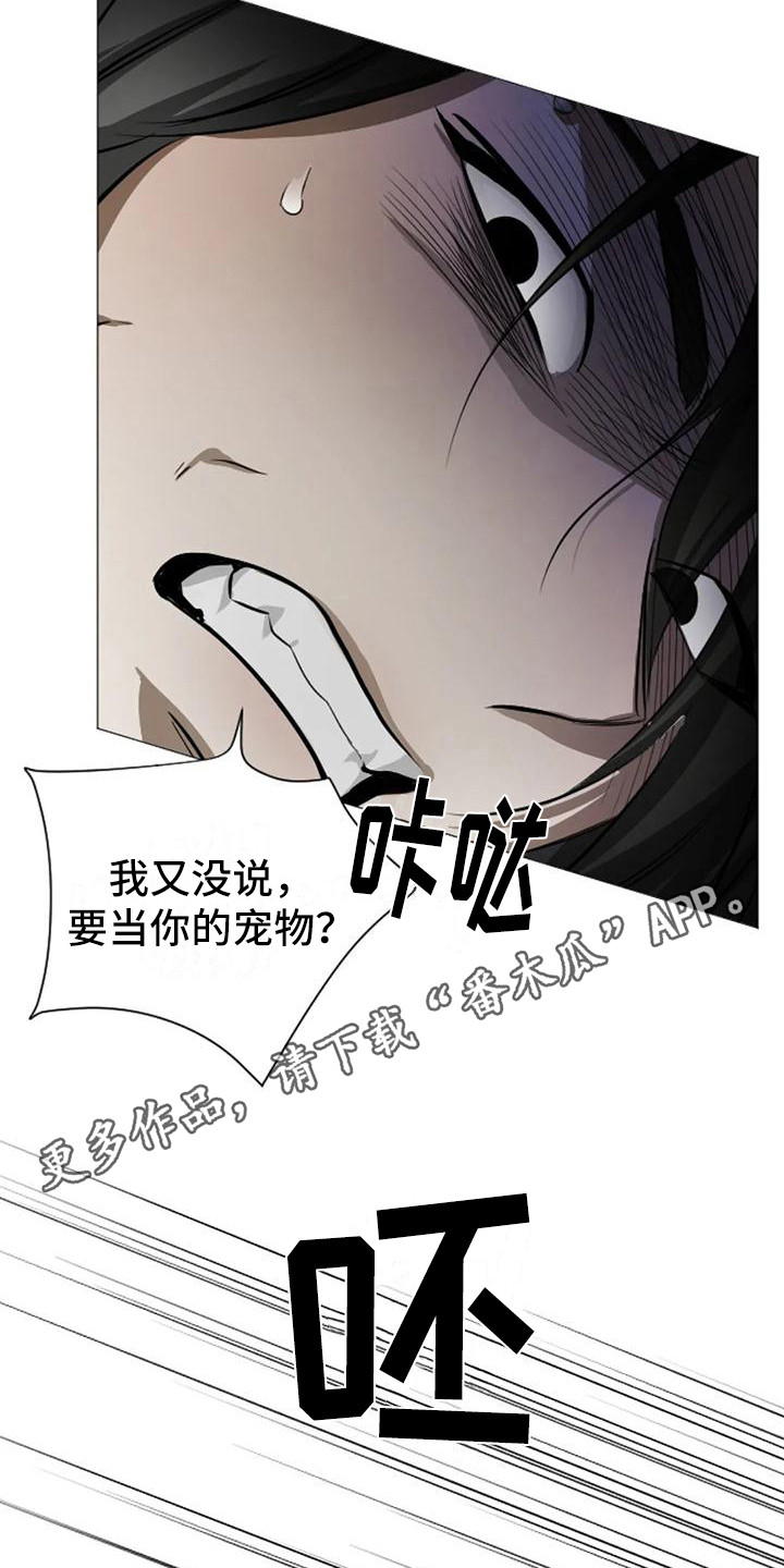 《狂攻公寓扣押》漫画最新章节第4章：扣押：项圈免费下拉式在线观看章节第【10】张图片