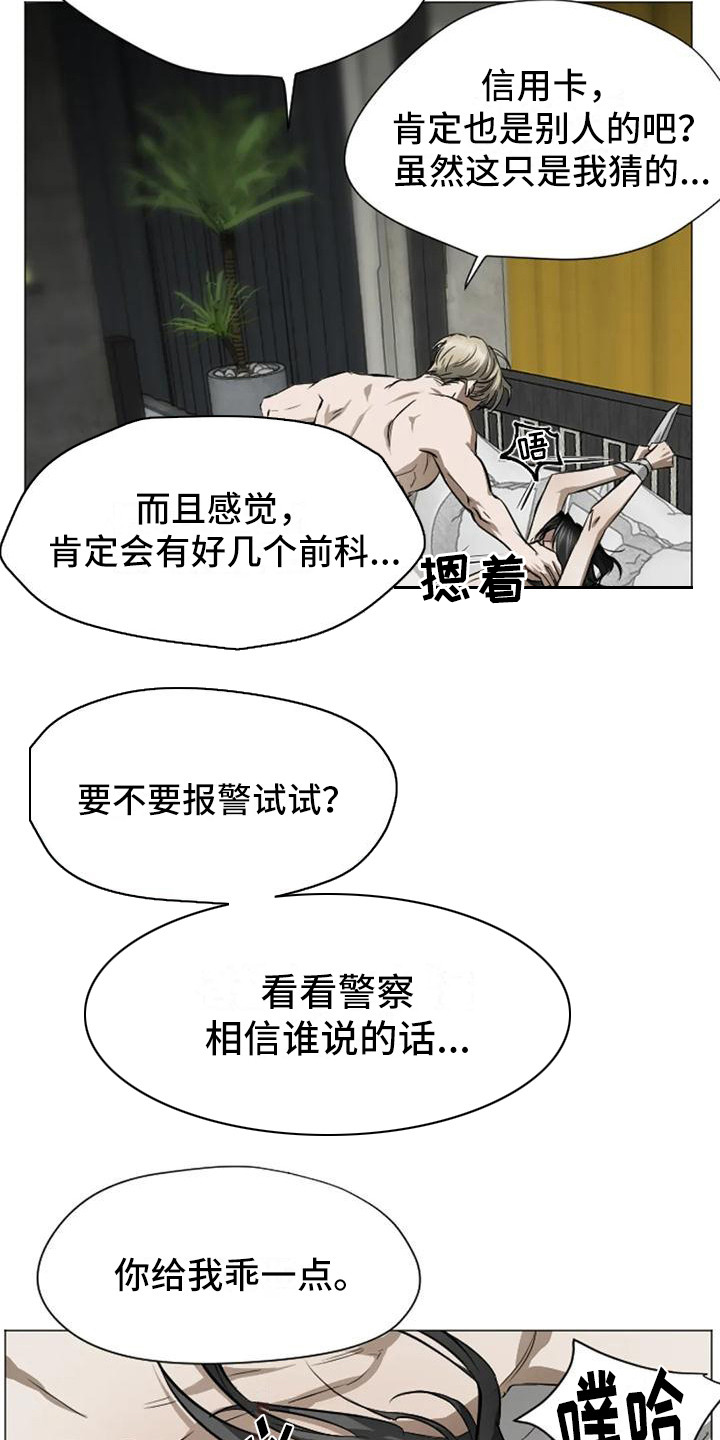 《狂攻公寓扣押》漫画最新章节第4章：扣押：项圈免费下拉式在线观看章节第【17】张图片