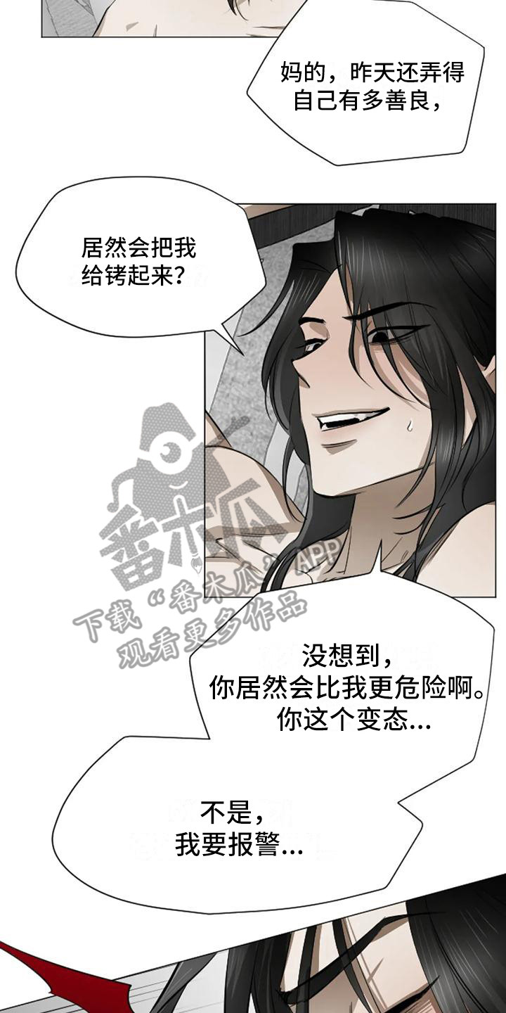 《狂攻公寓扣押》漫画最新章节第4章：扣押：项圈免费下拉式在线观看章节第【19】张图片