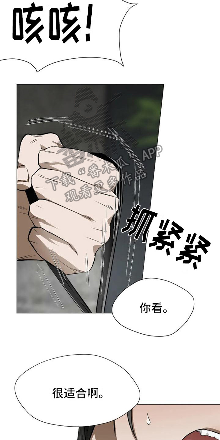 《狂攻公寓扣押》漫画最新章节第4章：扣押：项圈免费下拉式在线观看章节第【13】张图片