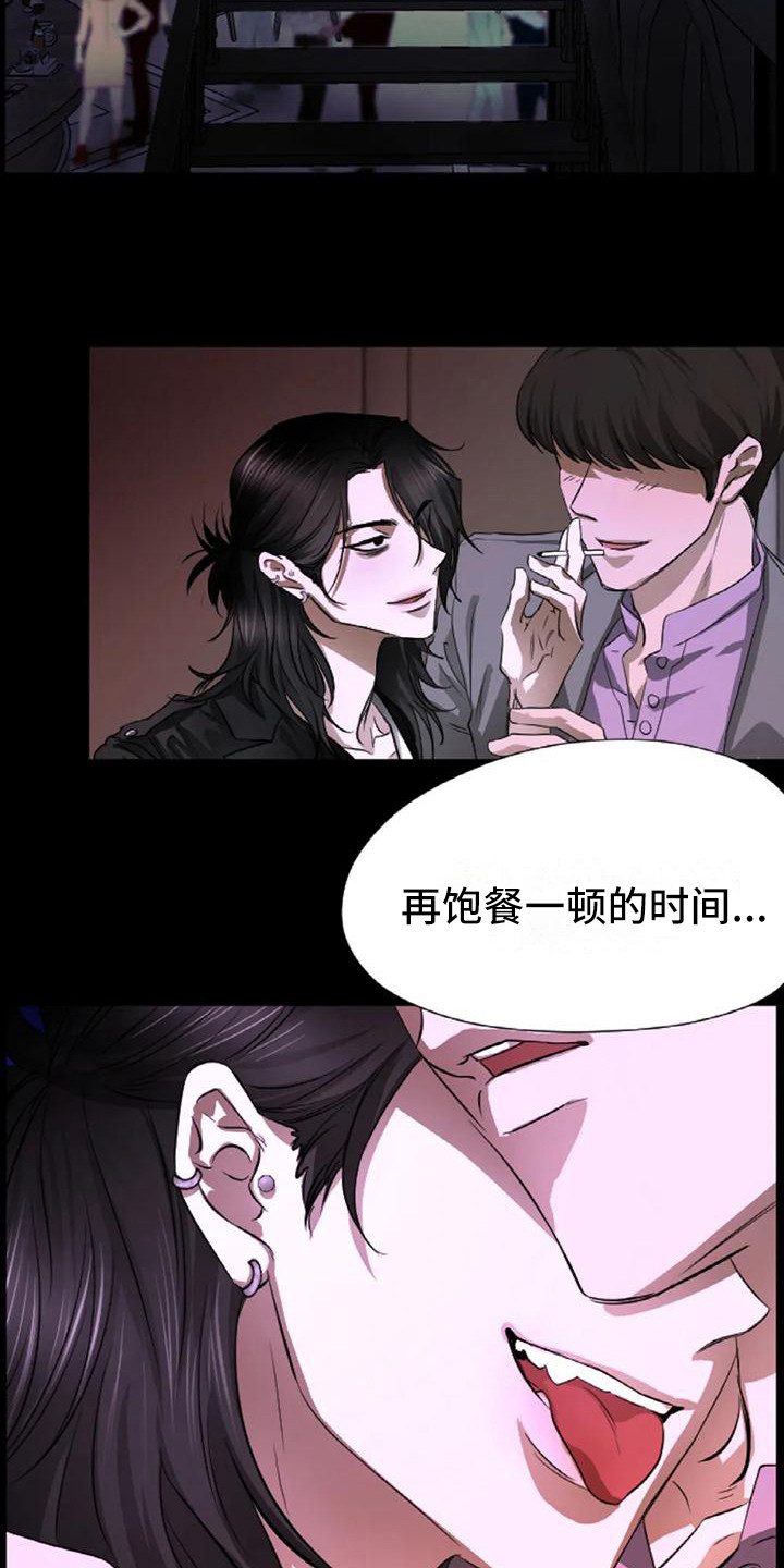 《狂攻公寓扣押》漫画最新章节第4章：扣押：项圈免费下拉式在线观看章节第【5】张图片