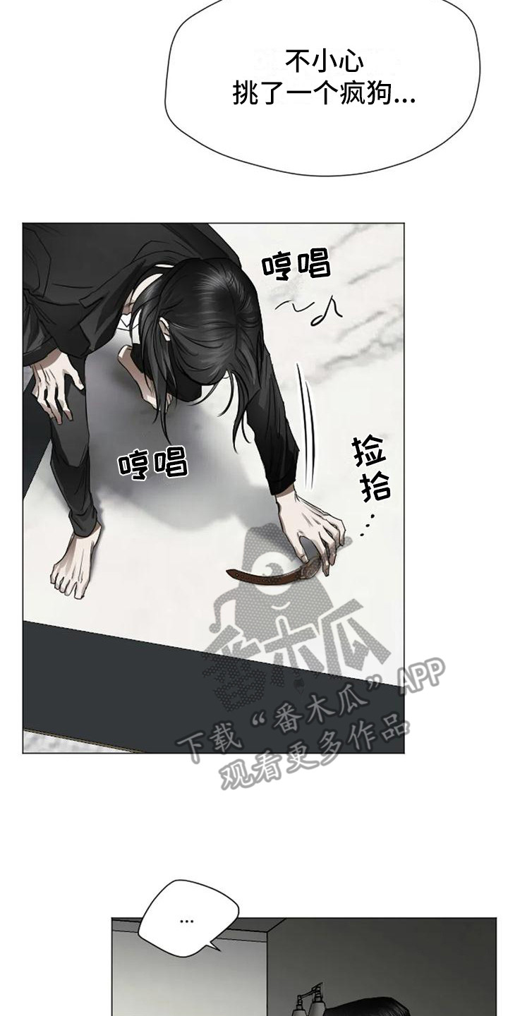 《狂攻公寓扣押》漫画最新章节第5章：扣押：反抗免费下拉式在线观看章节第【2】张图片