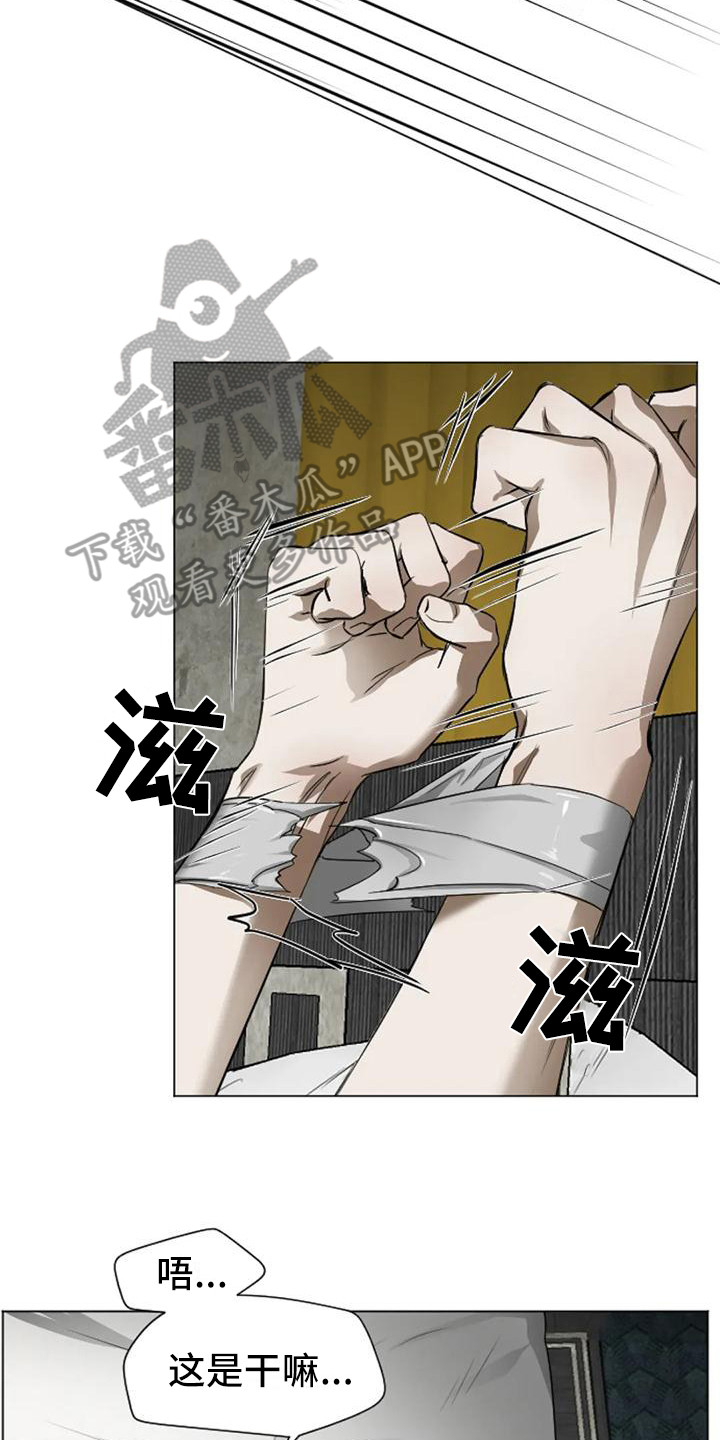 《狂攻公寓扣押》漫画最新章节第5章：扣押：反抗免费下拉式在线观看章节第【11】张图片