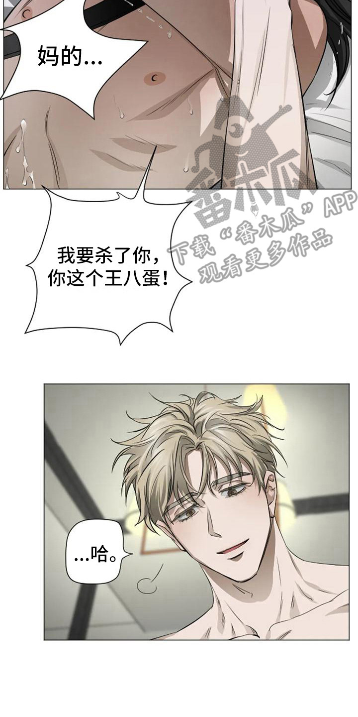 《狂攻公寓扣押》漫画最新章节第5章：扣押：反抗免费下拉式在线观看章节第【23】张图片