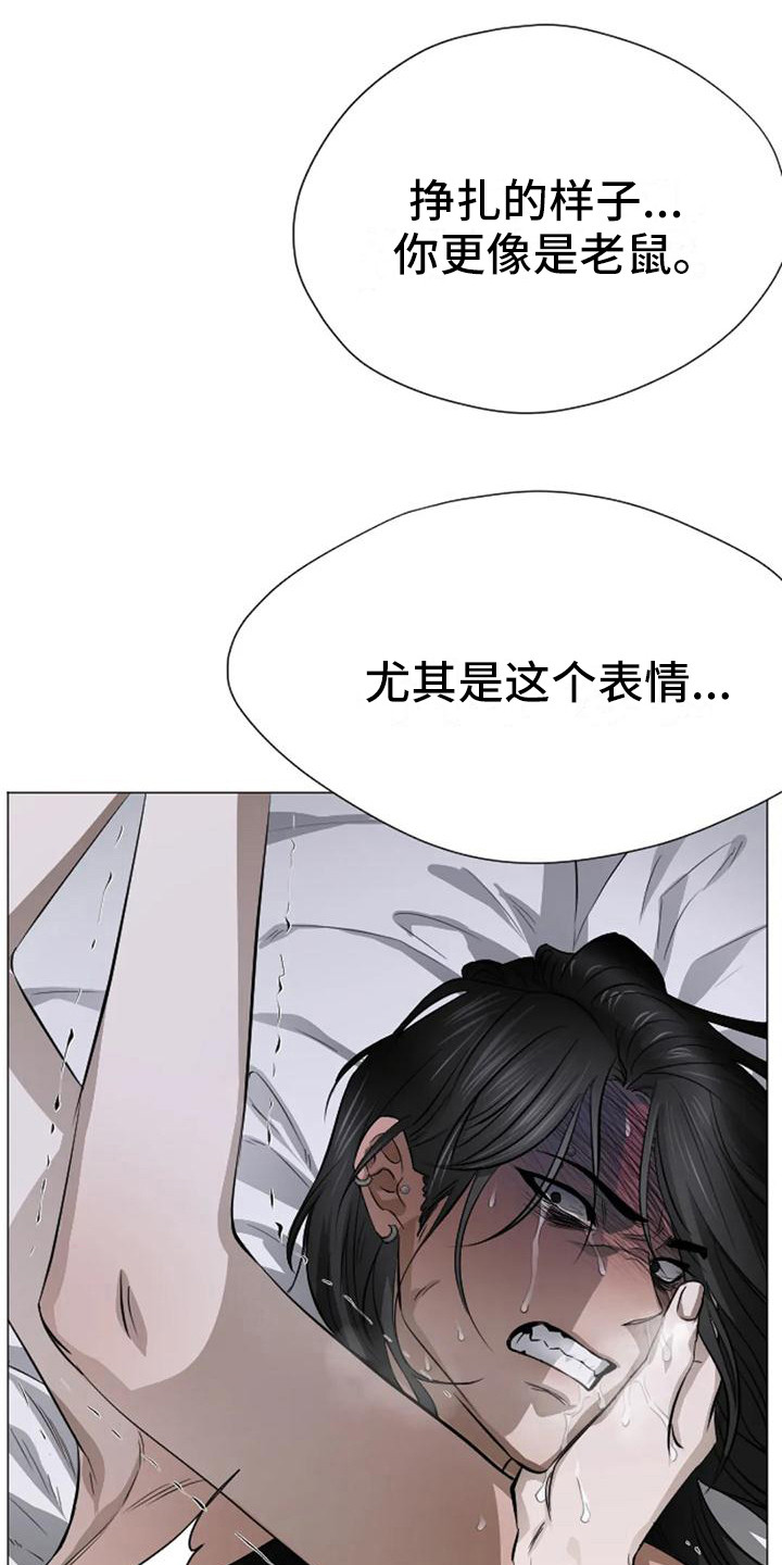 《狂攻公寓扣押》漫画最新章节第5章：扣押：反抗免费下拉式在线观看章节第【24】张图片