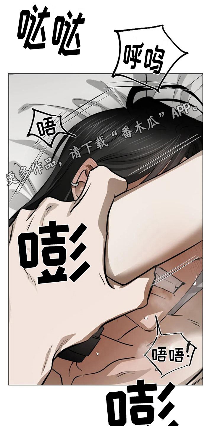 《狂攻公寓扣押》漫画最新章节第5章：扣押：反抗免费下拉式在线观看章节第【20】张图片