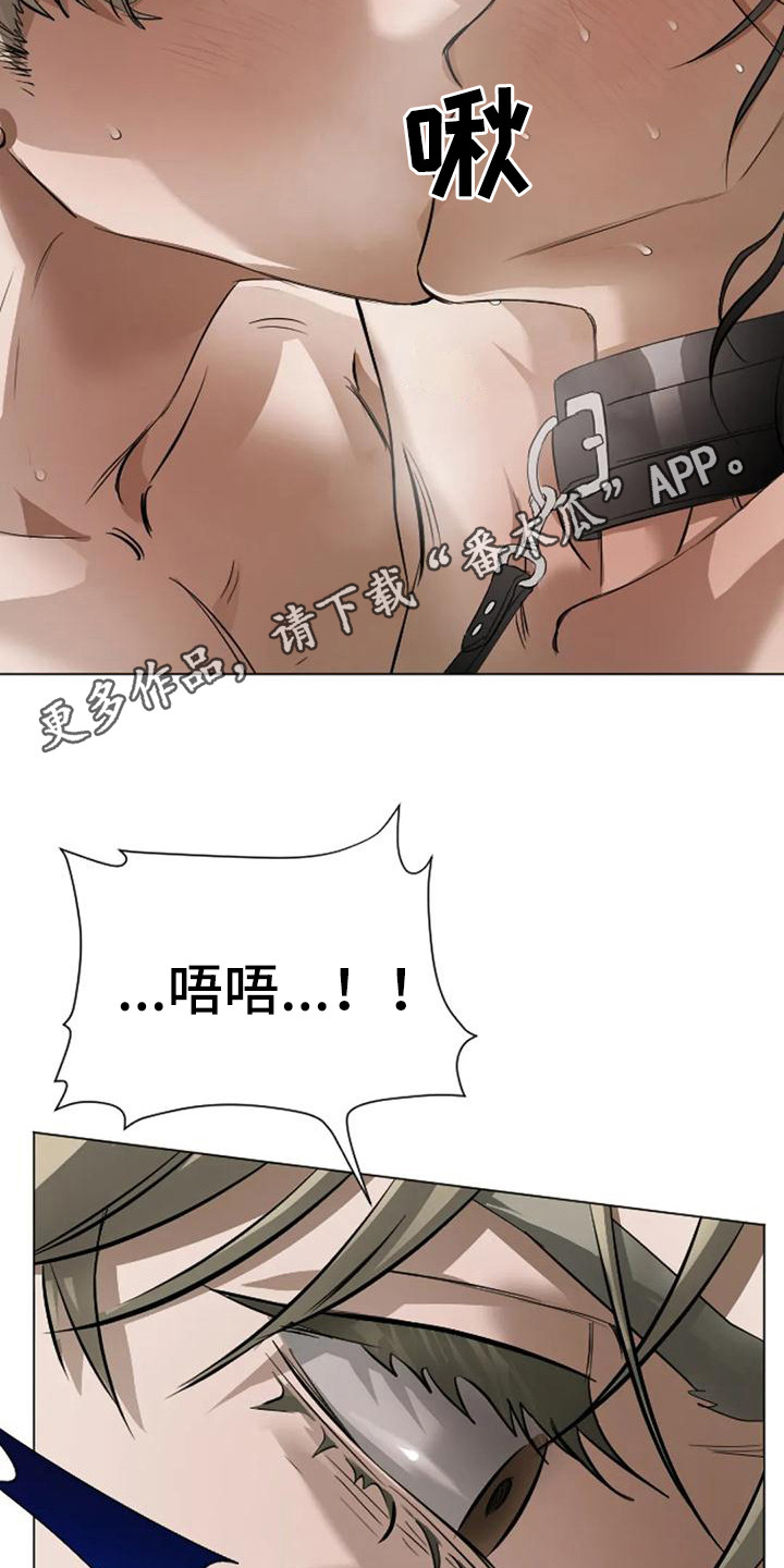 《狂攻公寓扣押》漫画最新章节第5章：扣押：反抗免费下拉式在线观看章节第【14】张图片