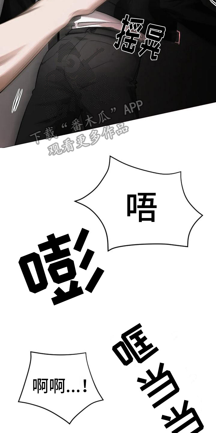 《狂攻公寓扣押》漫画最新章节第6章：扣押：逃不掉免费下拉式在线观看章节第【3】张图片