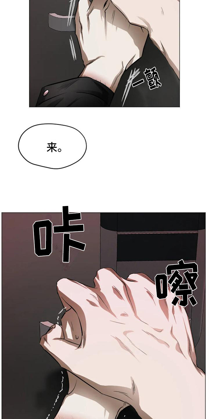 《狂攻公寓扣押》漫画最新章节第6章：扣押：逃不掉免费下拉式在线观看章节第【5】张图片