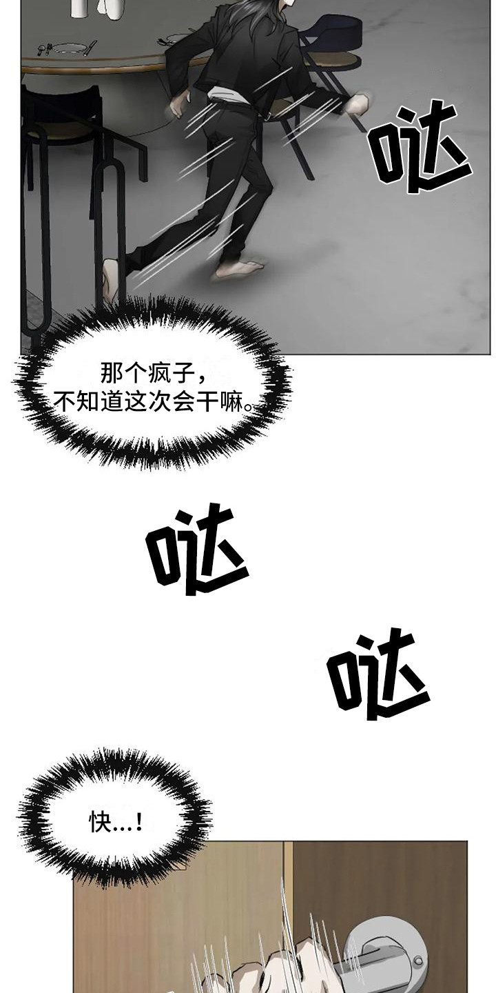 《狂攻公寓扣押》漫画最新章节第6章：扣押：逃不掉免费下拉式在线观看章节第【14】张图片