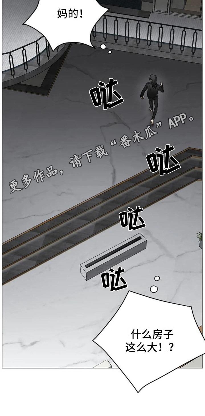 《狂攻公寓扣押》漫画最新章节第6章：扣押：逃不掉免费下拉式在线观看章节第【12】张图片