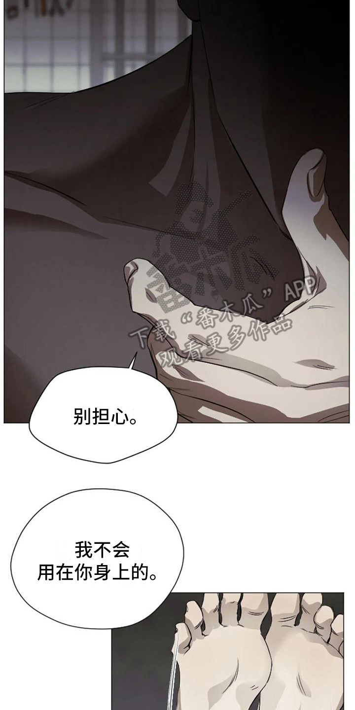 《狂攻公寓扣押》漫画最新章节第7章：扣押：疯子免费下拉式在线观看章节第【6】张图片